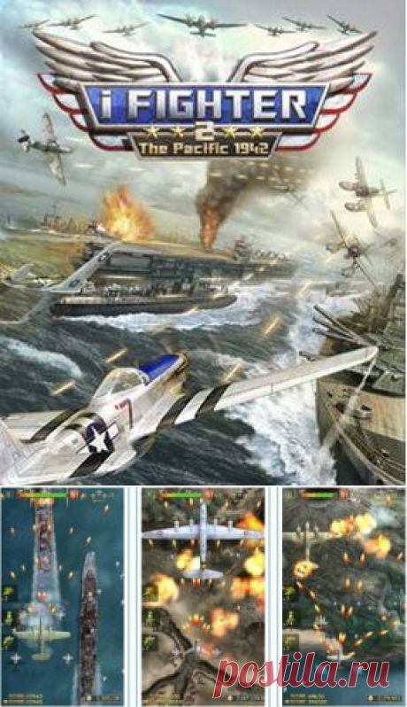 Игра на андроид iFighter 2: The Pacific 1942 + Взлом, взломанная iFighter 2: The Pacific 1942 + Взлом