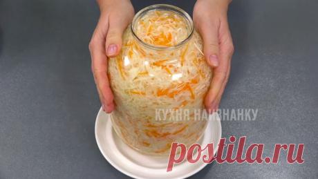 Мама научила квасить капусту новым для меня способом: еще один рецепт квашеной капусты (вкусная и хрустящая, а готовится просто)

Для рассола:
• Вода - 1 л
• Соль - 1 ст.л. с большой горкой (~ 30 г)
• Мед - 1 ст.л.
На банку объемом 3 л:
• Капуста с морковью ~ 1,8 кг
• Перец черный горошком - 10 шт.
• Лавровый лист - 1 шт.
• Рассол ~ 1,2 л
*** 1 литра рассола хватает на 2 баночки объемом 1 л