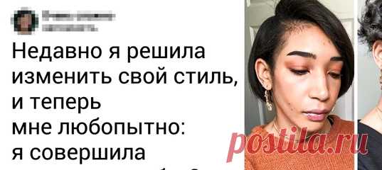 19 человек, которые наивно полагали, что самостоятельно подстричься не так уж и сложно: