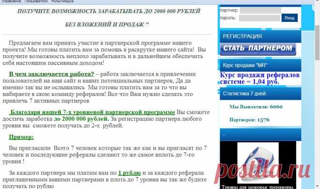 MoneyRating- Платим за регистрации - Главная страница