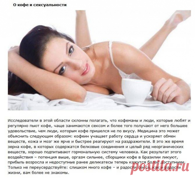 Интересные факты о сексе (10 фото) | Чёрт побери