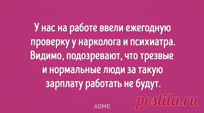 20 открыток про работу