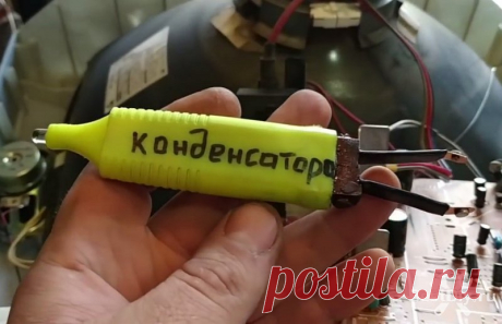 Устройство для разряда электролитических конденсаторов Приветствую, радиолюбители-самоделкины! Казалось бы, это какая-то шутка - зачем вообще нужно устройство для разрядки конденсаторов. Однако оно может быть очень полезно при ремонте или создании высоковольтной аппаратуры, работающей напрямую от сети 220В. Например, такая ситуация - прежде чем