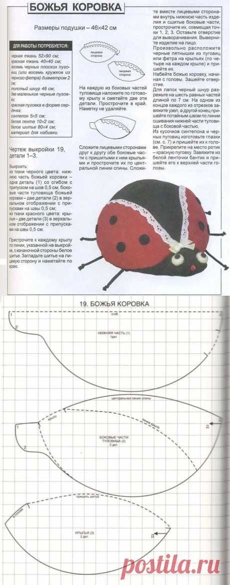 Подушка &quot;Божья коровка&quot;