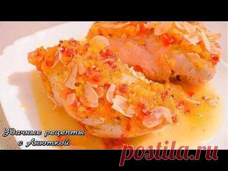 Рецепт: Курица под абрикосовым соусом с миндалем на RussianFood.com