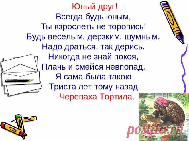 будь веселой дерзкой шумной драться надо так дерись: 10 тыс изображений найдено в Яндекс.Картинках