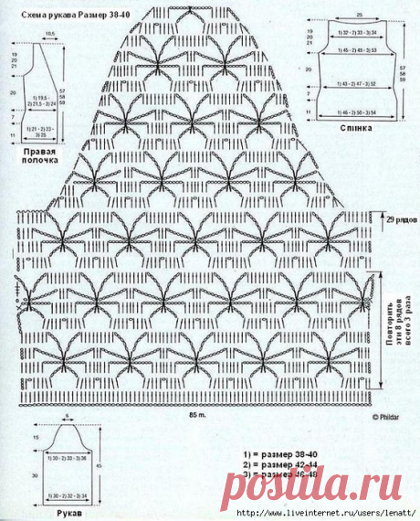 Рукав крючком вязанный сверху