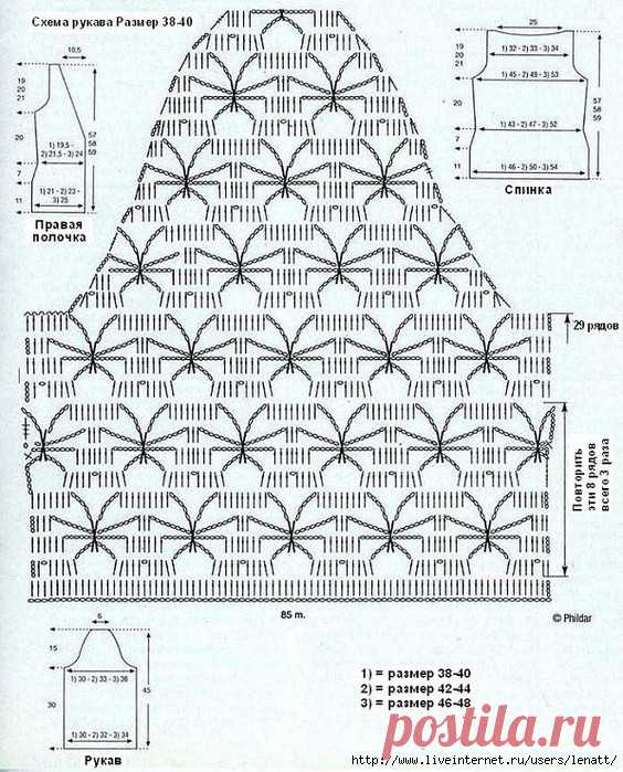Рукав крючком вязанный сверху