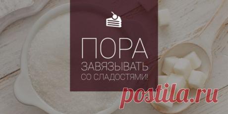 В день вы съедаете примерно полстакана сахара. Это в три раза больше нормы. Лайфхакер приводит советы специалиста по здоровому питанию, которые помогут снизить количество сахара в меню.