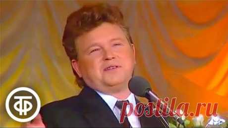 Монолог "Как заика пиво покупал". Михаил Евдокимов. Аншлаг? Аншлаг! (1992)