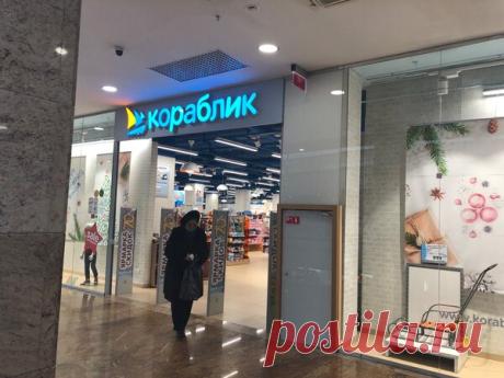 Сходила в Кораблик и делюсь новинками (10 фото).Часть 1 | Мама экономит | Яндекс Дзен