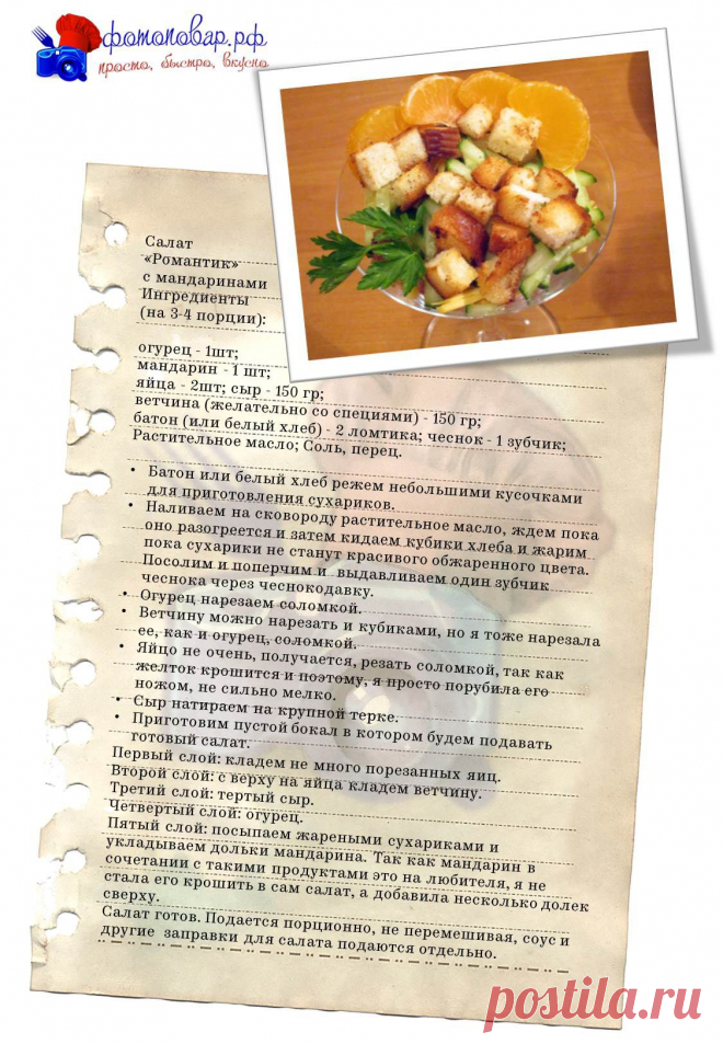 Новогодний салат с мандаринами