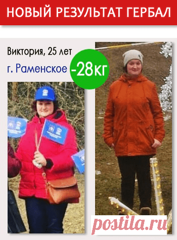 Тестовая программа Гербал | Herbal отзывы