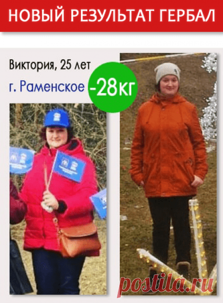 Тестовая программа Гербал | Herbal отзывы