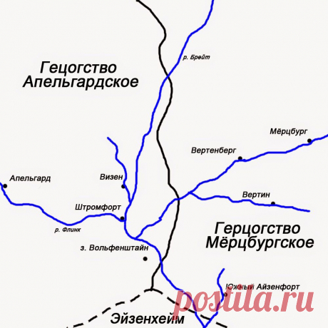 Записки Хитрого Лиса: Да здравствует герцог!

Нахождение аналогий событий, персонажей и географических названий с реальными - на совести читателя!