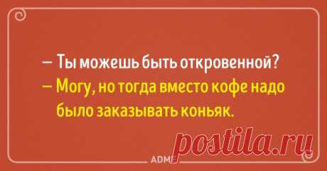 20 блистательных выводов, в которых женщина права, и точка