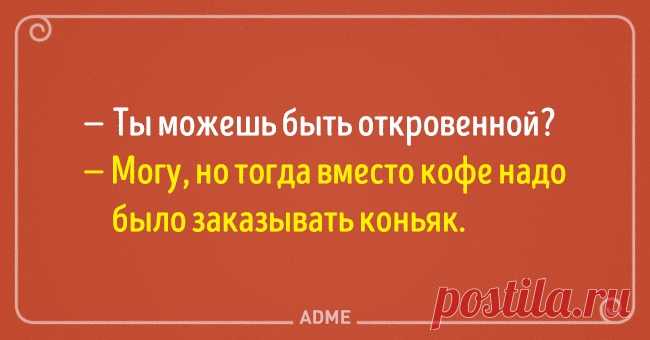 20 блистательных выводов, в которых женщина права, и точка