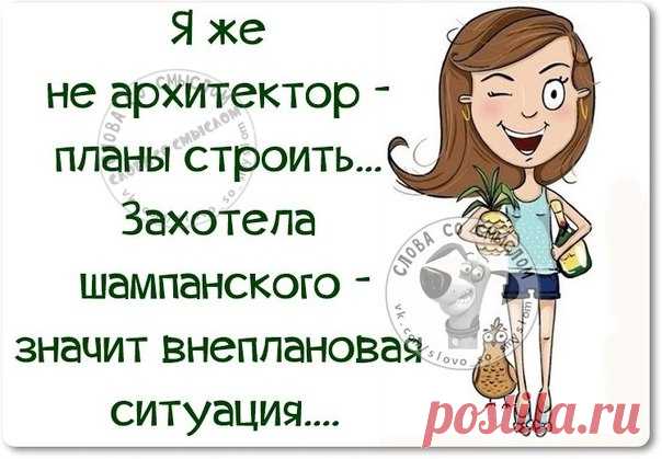 Позитивные фразочки в картинках