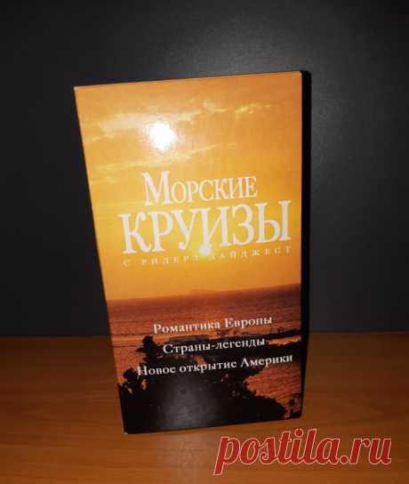 Кинотрилогия. Морские круизы. Readers Daigest. Кассеты VHS. 2003 год. Продажа одним лотом. 

Цена : 500 руб. 

Купить сейчас : 

#КинотрилогияМорскиеКруизы #МорскиеКруизыReadersDaigest #МорскиеКруизыКассетыVHS #КинотрилогияМорскиеКруизы2003год