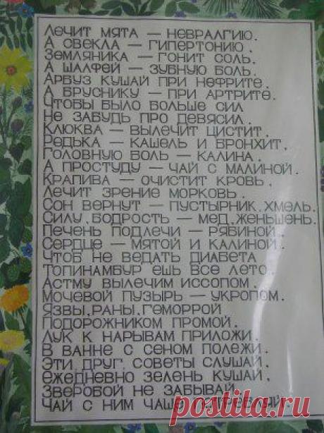 ✔ ПОЛЕЗНЫЕ СОВЕТЫ : 
СОВЕТ 1 : ЗАЧЕМ ПОКУПАТЬ ДОРОГИЕ ЛЕКАРСТВА.СТАВЬТЕ КЛАСС РАСПРОСТРАНЯЙТЕ ЭТУ ТАБЛИТЦУ