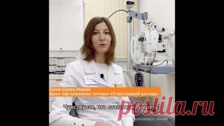 «Счастливый взгляд» приглашает бесплатно проверить зрение — без очередей, на современном оборудовании, с подбором очков или контактных линз, при необходимости.

В этом видео вы узнаете, как проходит проверка зрения в наших салонах по всей России.

 Бесплатно при записи через сайт: https://vk.cc/c9Aa33

*Бесплатная проверка для лиц от 18 лет и только при записи онлайн
*Есть противопоказания. Необходима консультация специалиста.