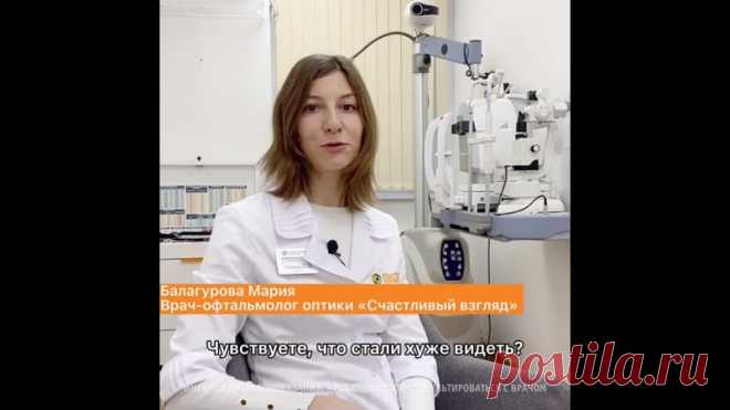 «Счастливый взгляд» приглашает бесплатно проверить зрение — без очередей, на современном оборудовании, с подбором очков или контактных линз, при необходимости.

В этом видео вы узнаете, как проходит проверка зрения в наших салонах по всей России.

 Бесплатно при записи через сайт: https://vk.cc/c9Aa33

*Бесплатная проверка для лиц от 18 лет и только при записи онлайн
*Есть противопоказания. Необходима консультация специалиста.