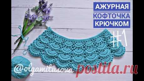 Ажурные детские кофты крючком Рукоделие для дома своими руками. Мастер-классы, уроки и креативные идеи.