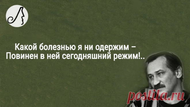 “Ну можно ли представить мир без шуток?!...” рифмы Филатова, которые заставили меня смеяться во весь голос | Личности | Яндекс Дзен