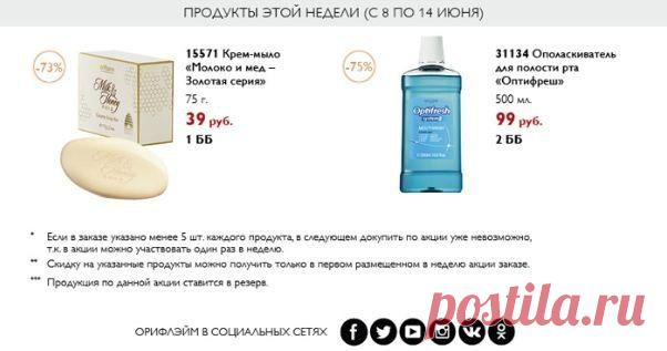 Орифлэйм Россия