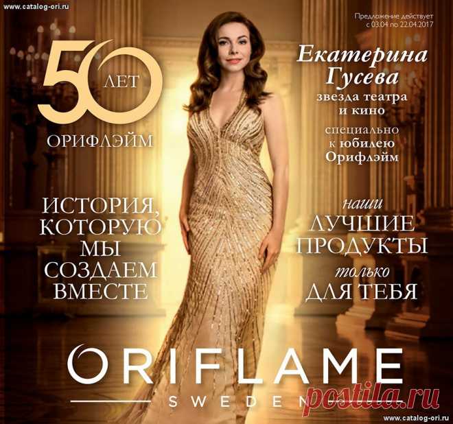 интернет-магазин Орифлейм