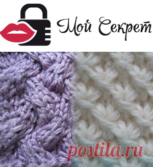 Узоры для вязания спицами с описанием и схемами