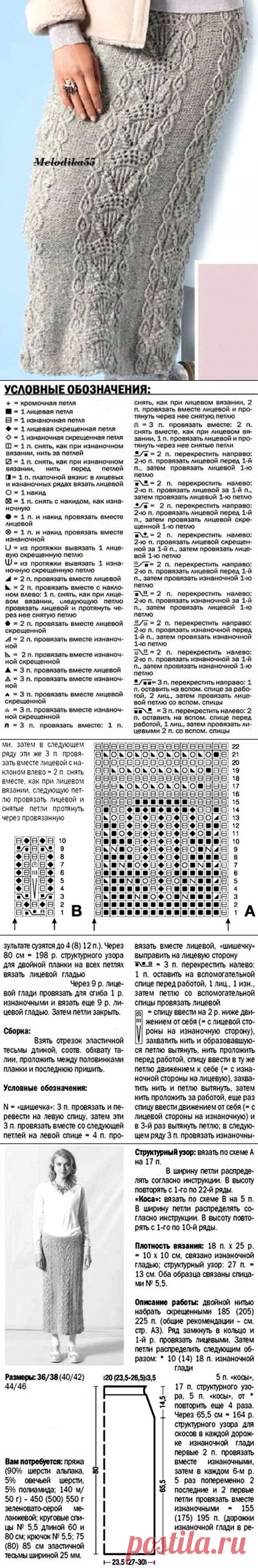 Юбка с японскими узорами