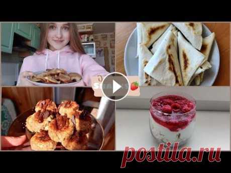 ВКУСНЫЕ И ПОЛЕЗНЫЕ ПЕРЕКУСЫ В этом видео я поделюсь с вами 4 идеями полезных и также безумно вкусных перекусов. Если тебе понравилось это видео, то оставайся на моем канале, здес...