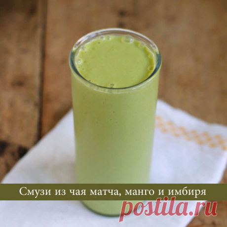 Смузи из чая матча, манго и имбиря