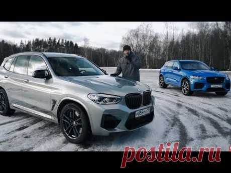 Кроссоверы, которые УДЕЛАЮТ Ferrari! BMW X3 M и Jaguar F Pace SVR!