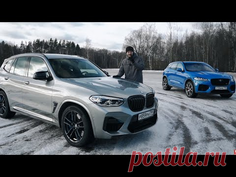 Кроссоверы, которые УДЕЛАЮТ Ferrari! BMW X3 M и Jaguar F Pace SVR!