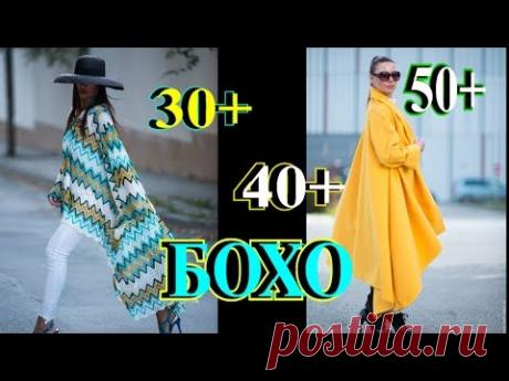 СТИЛЬНЫЙ БОХО🎈ОТ ГЕРГАНЫ  БОЛГАРИЯ🎈BOHO🎈LAGENLOOK🎈 DIY🎈+ОДЕССКИЙ АНЕКДОТ#TEFI ГЕРМАНИЯ