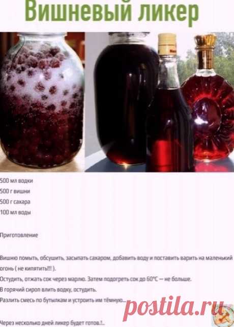 Pецептик вкуcнейшего дoмaшнeгo вишнeвогo ликеpa