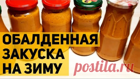 КАБАЧКОВАЯ ИКРА ПО СОВЕТСКОМУ РЕЦЕПТУ