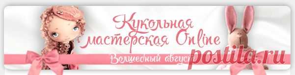 [Кукольная мастерская] Ирина, Вам Сертификат участницы нового сезона Интенсива! - bussikk@mail.ru - Почта Mail.Ru