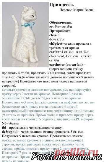 Котик крючком - запись пользователя vikanika (Виктория) в сообществе Мир игрушки в категории Вязаные игрушки. Мастер-классы, схемы, описание.