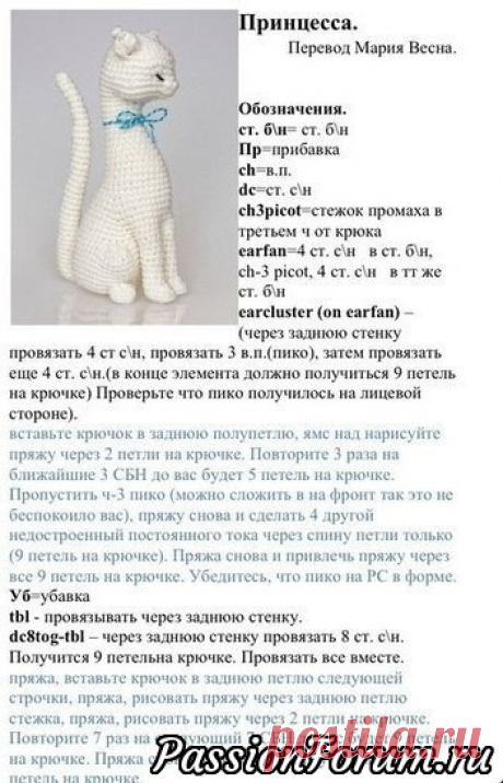 Котик крючком - запись пользователя vikanika (Виктория) в сообществе Мир игрушки в категории Вязаные игрушки. Мастер-классы, схемы, описание.