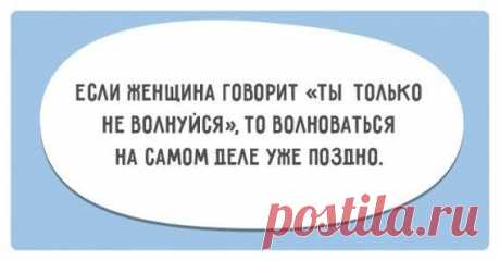 Открытки о женской логике / Приколы