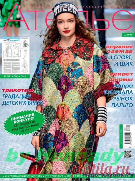 Ателье 1 2018 | ЧУДО-КЛУБОК.РУЧУДО-КЛУБОК.РУ