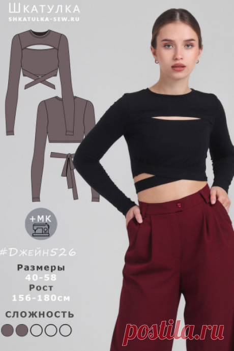 Выкройка трикотажного топа Джейн526