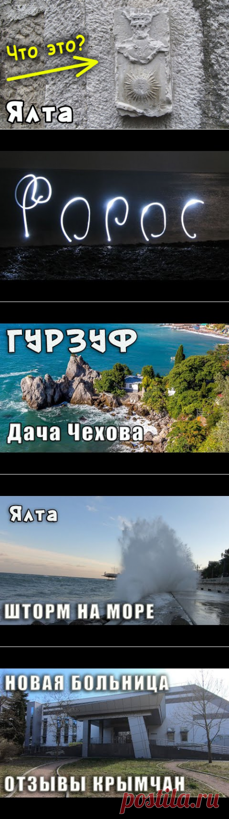 Ровно 100 лет назад ЯЛТА ИСЧЕЗЛА с карты Крыма. Но потом вернулась. Что случилось? - YouTube