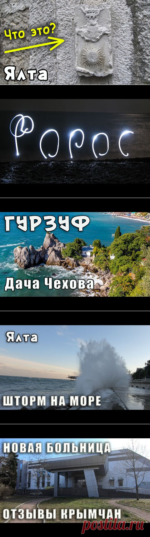 Ровно 100 лет назад ЯЛТА ИСЧЕЗЛА с карты Крыма. Но потом вернулась. Что случилось? - YouTube