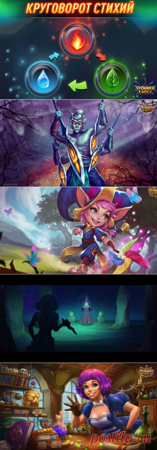 Хроники Хаоса - Советы по игре Хроники Хаоса