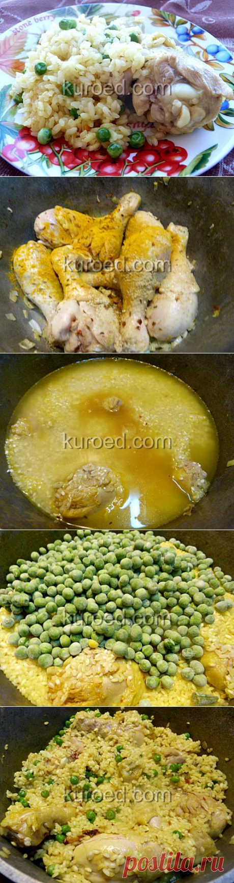 РЕЦЕПТЫ | Ризотто с курицей и зеленым горошком
