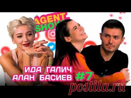 (35) AGENTSHOW #7 ИДА ГАЛИЧ И АЛАН БАСИЕВ - YouTube

Креативная свадьба